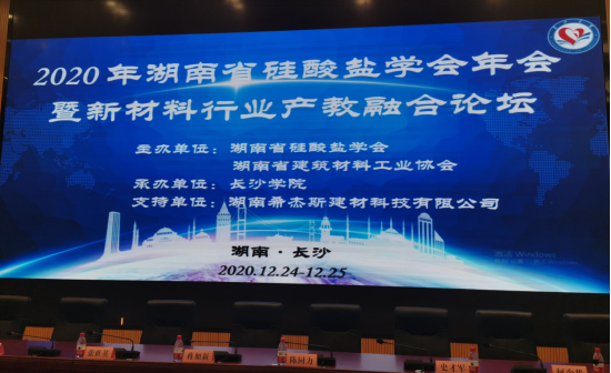 株洲市中建新材料有限公司,湖南混凝土節能新材料供應商,湖南混凝土外加劑加工銷售